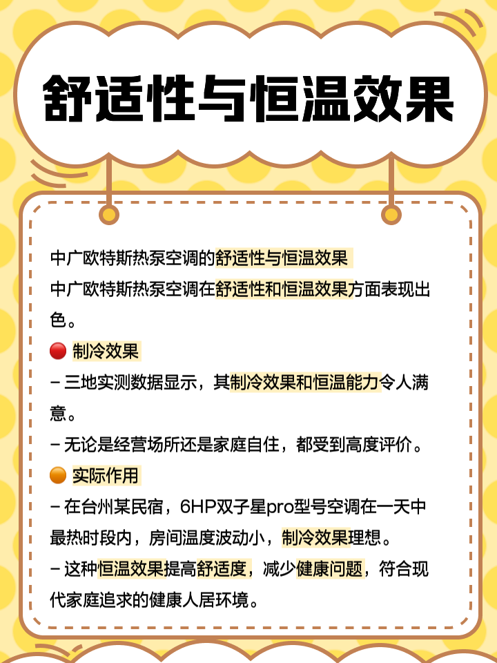 中广欧特斯空气能热水器缺点在哪里