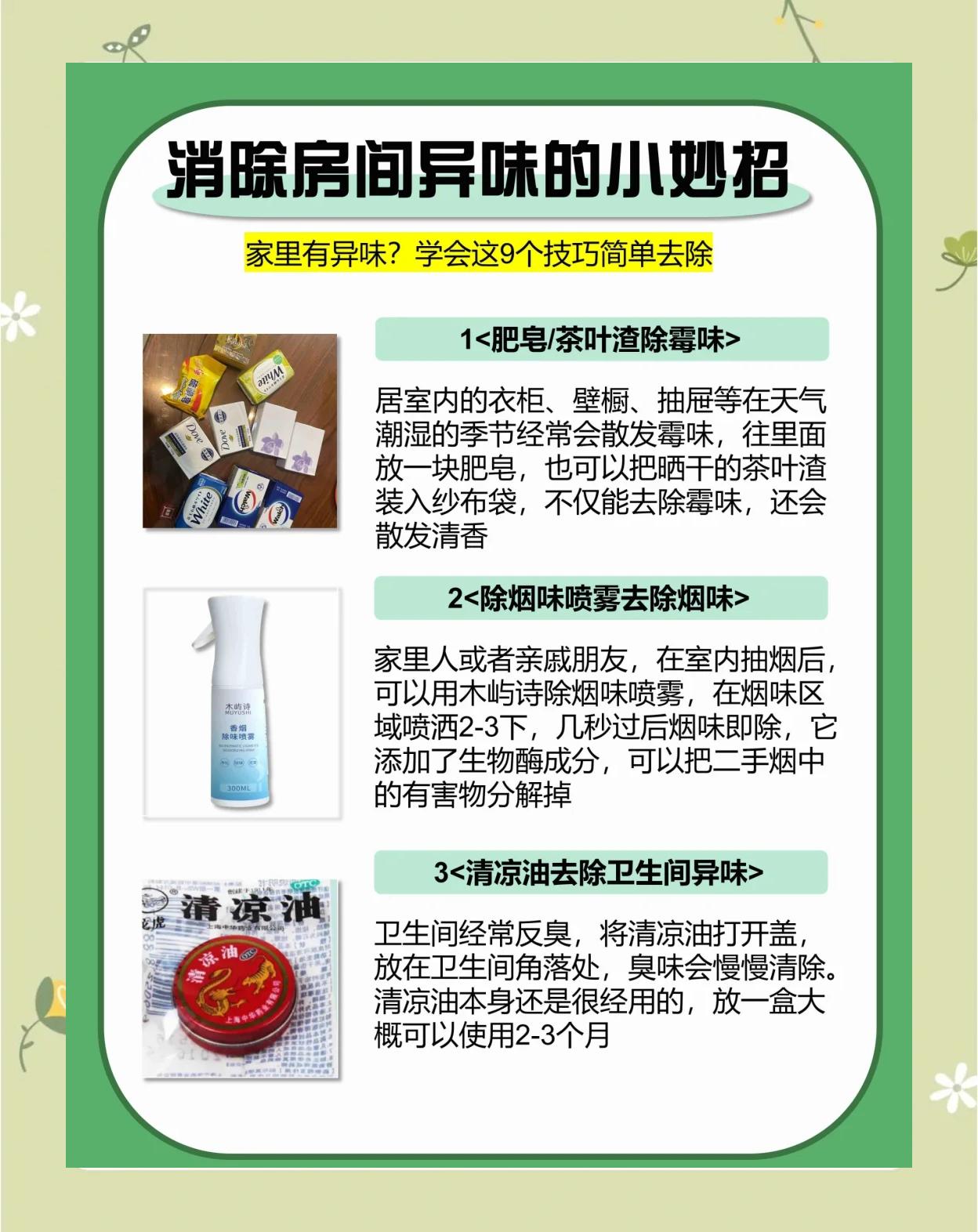 居家通教你超实用生活小常识怎样去除毛巾异味