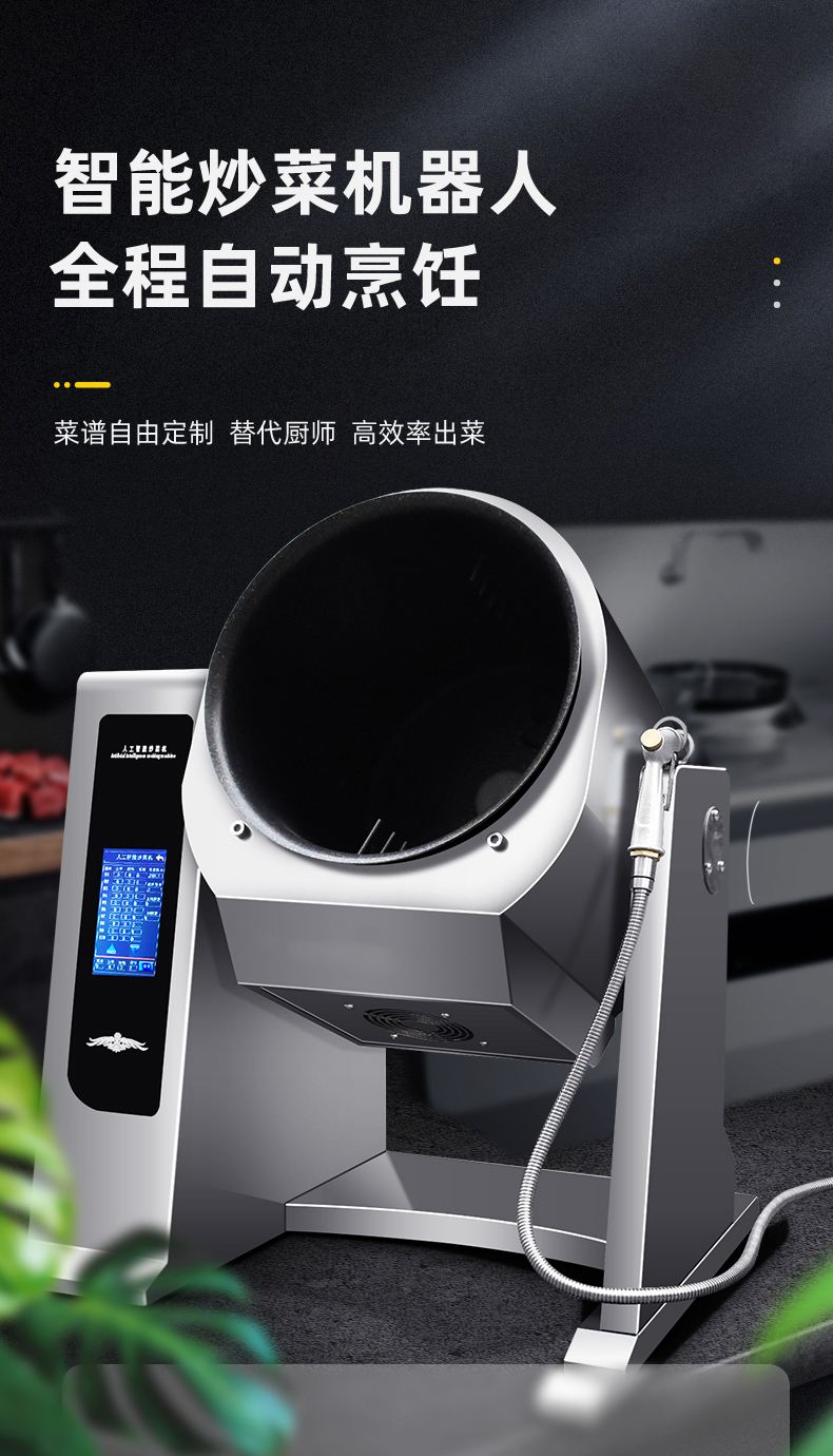 玛丝特自动炒菜机好用吗?