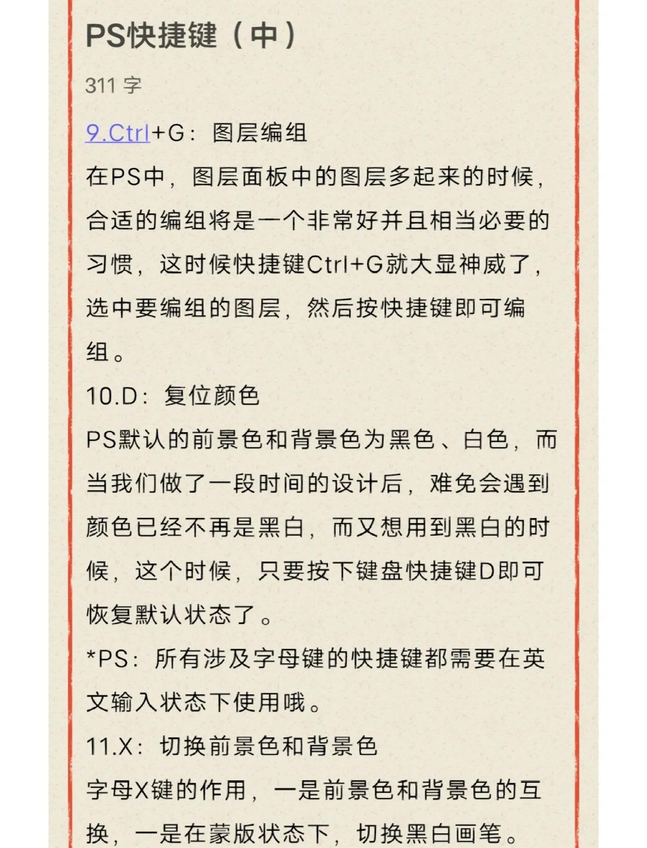 PS软件的去色快捷键是什么呢?肿么使用去色快捷键?