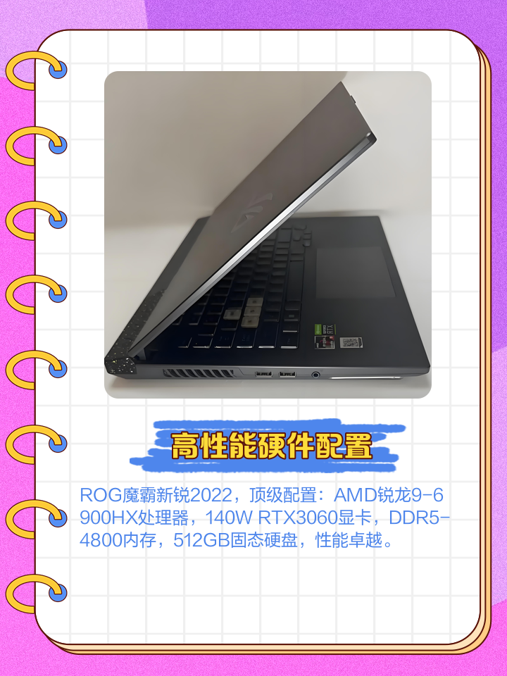 【ROG魔霸新锐报价】ROG魔霸新锐笔记本电脑价格