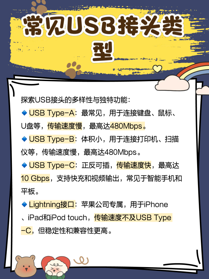 为何连接U盘时,USB连接方式一直是反向充电这个怎么改?