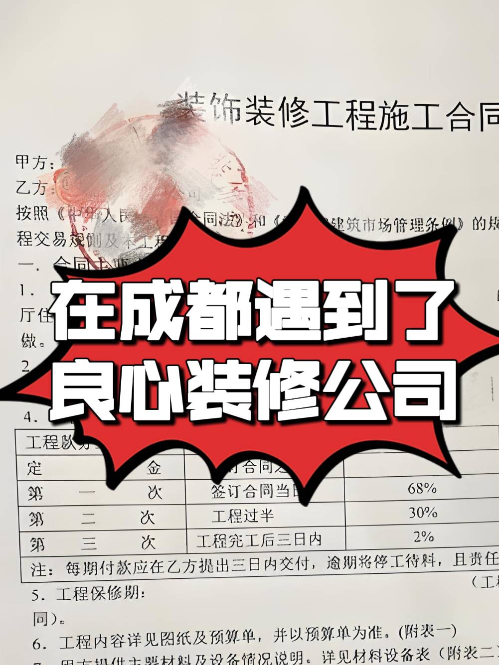 装修中门页是什么急