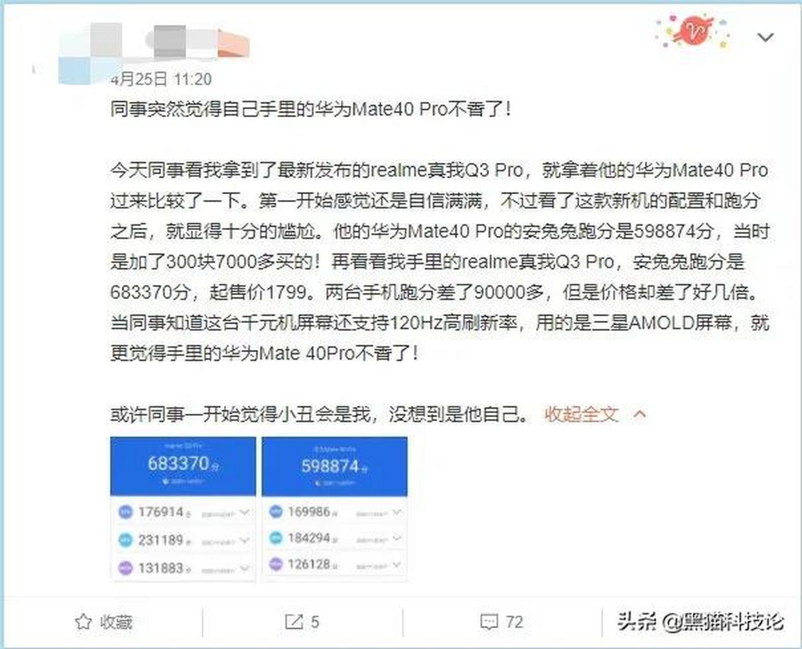 全妙音