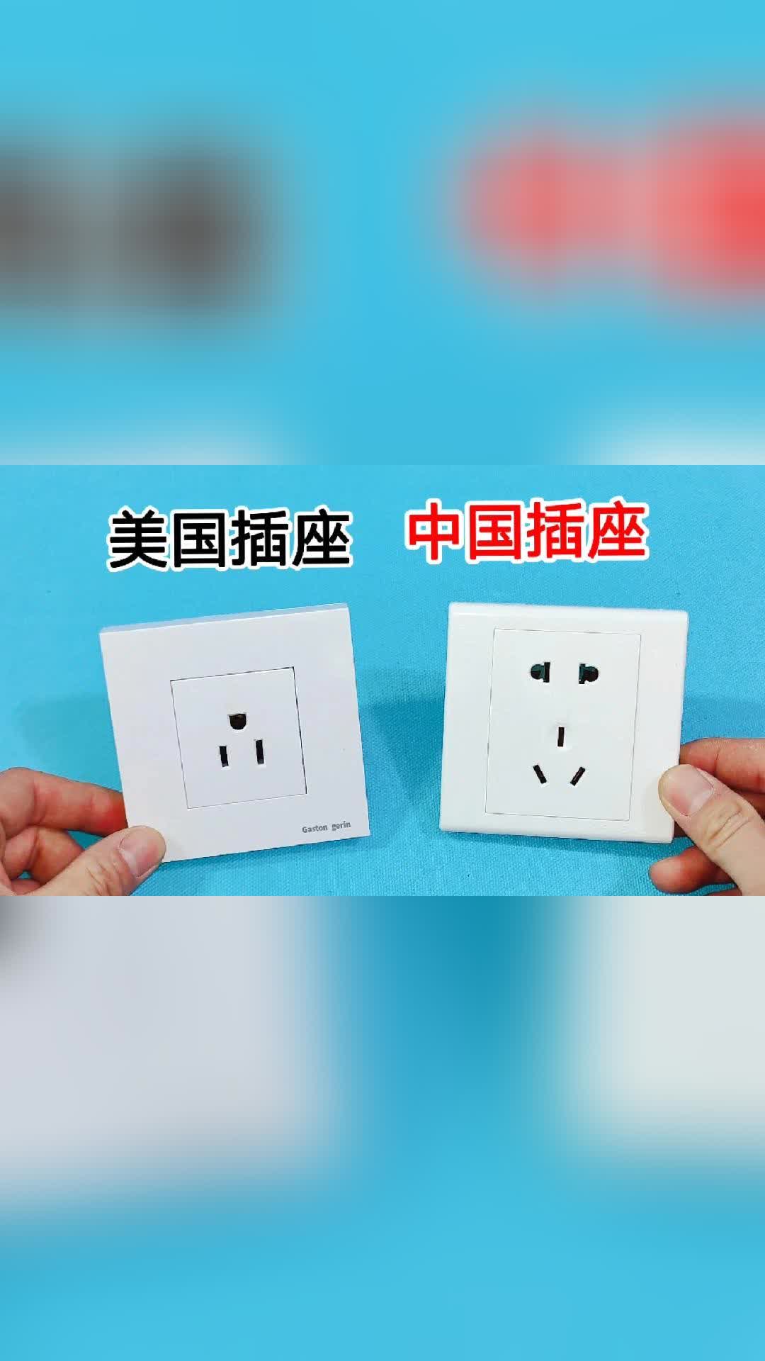 澳大利亚电压插座和中国的有什么不同