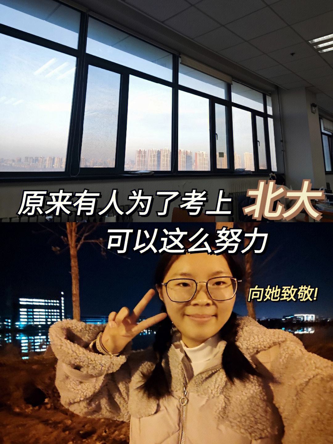 三次考上北大,全炫宇的奖励争议,是否符合报考规定?