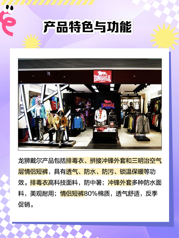 龙狮戴尔怎么那么廉价,龙狮戴尔是什么档次,详细说明