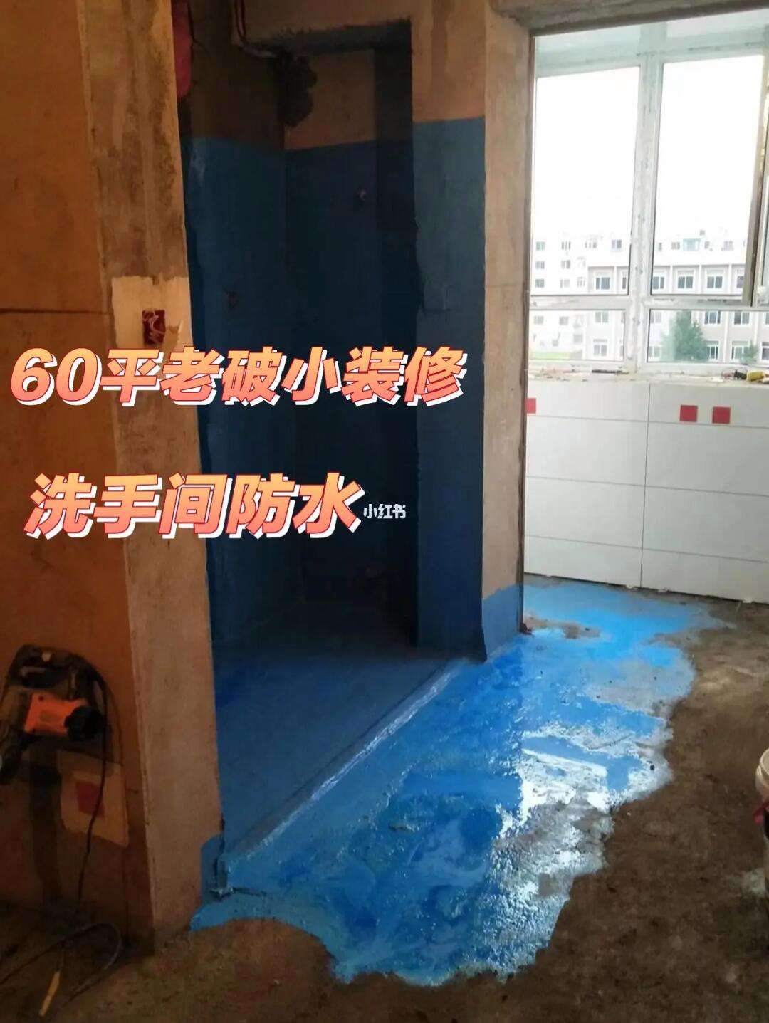 哪位大神知道劳亚尔防水如何