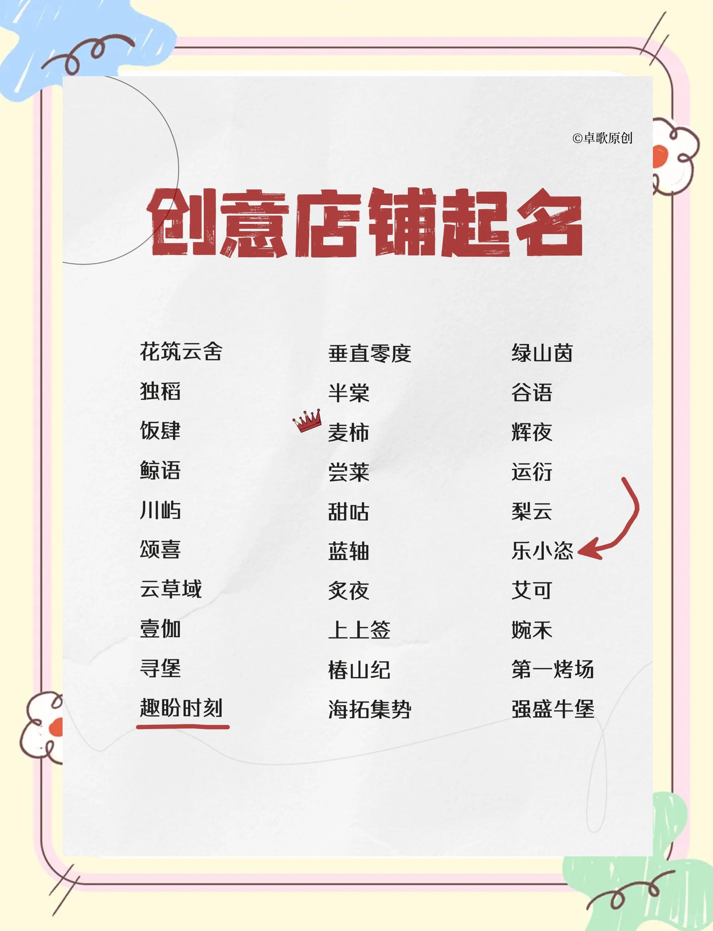 2024年受欢迎的免费起名软件推荐-软件技巧