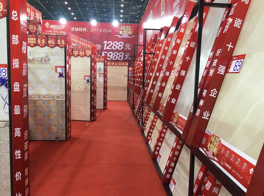 神韵瓷砖是十大品牌吗