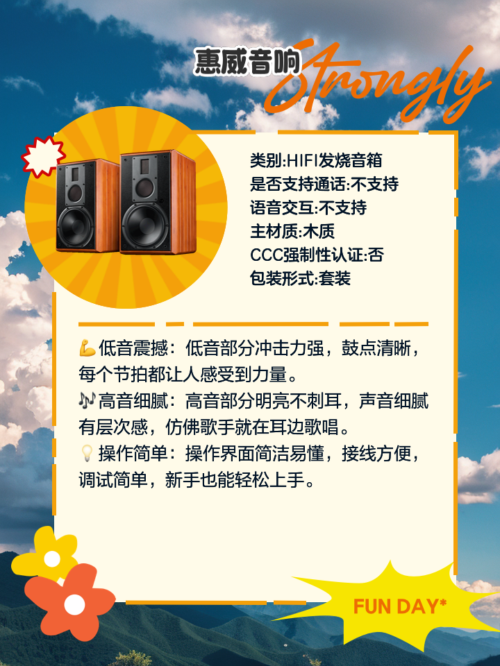 国产家庭音响品牌排名先后是怎样的