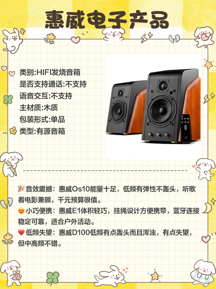 国产家庭音响品牌排名先后是怎样的