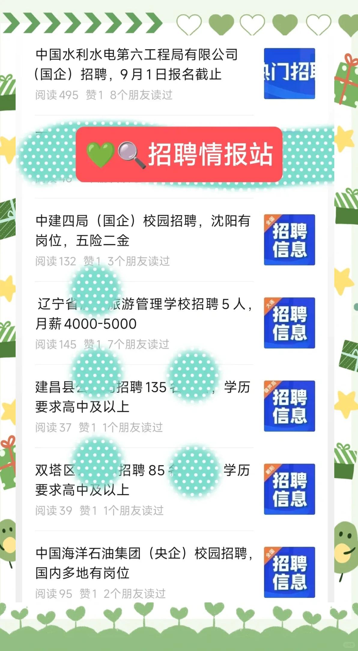 今题网推出全国收费最低的网络招聘服务_厂商动态