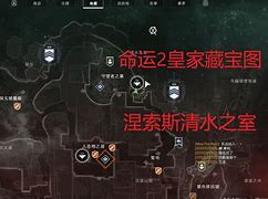 火焰之井藏宝图位置详解,涅索斯皇室线索?
