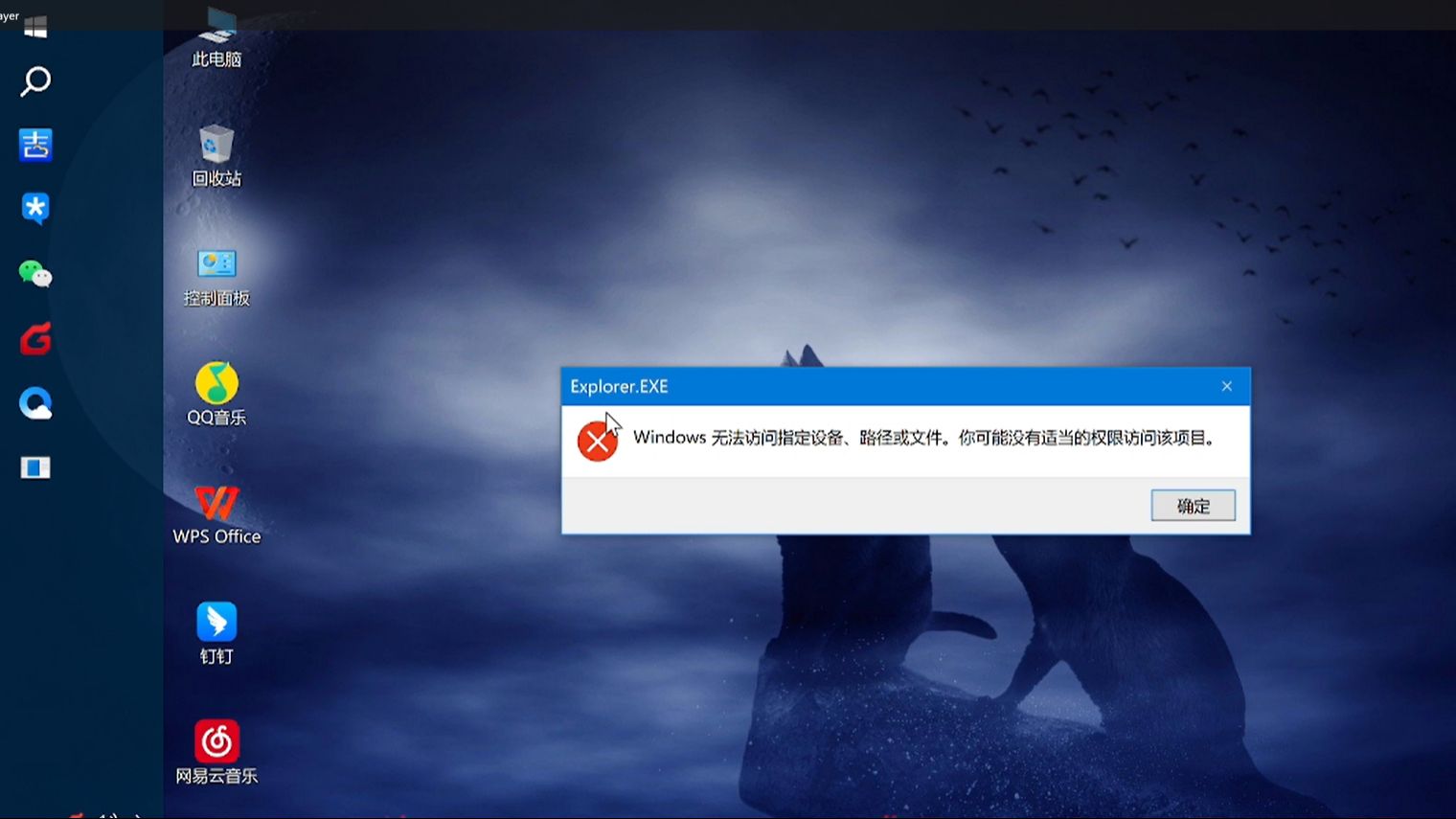 win7开机出现rundll32.exe应用程序错误