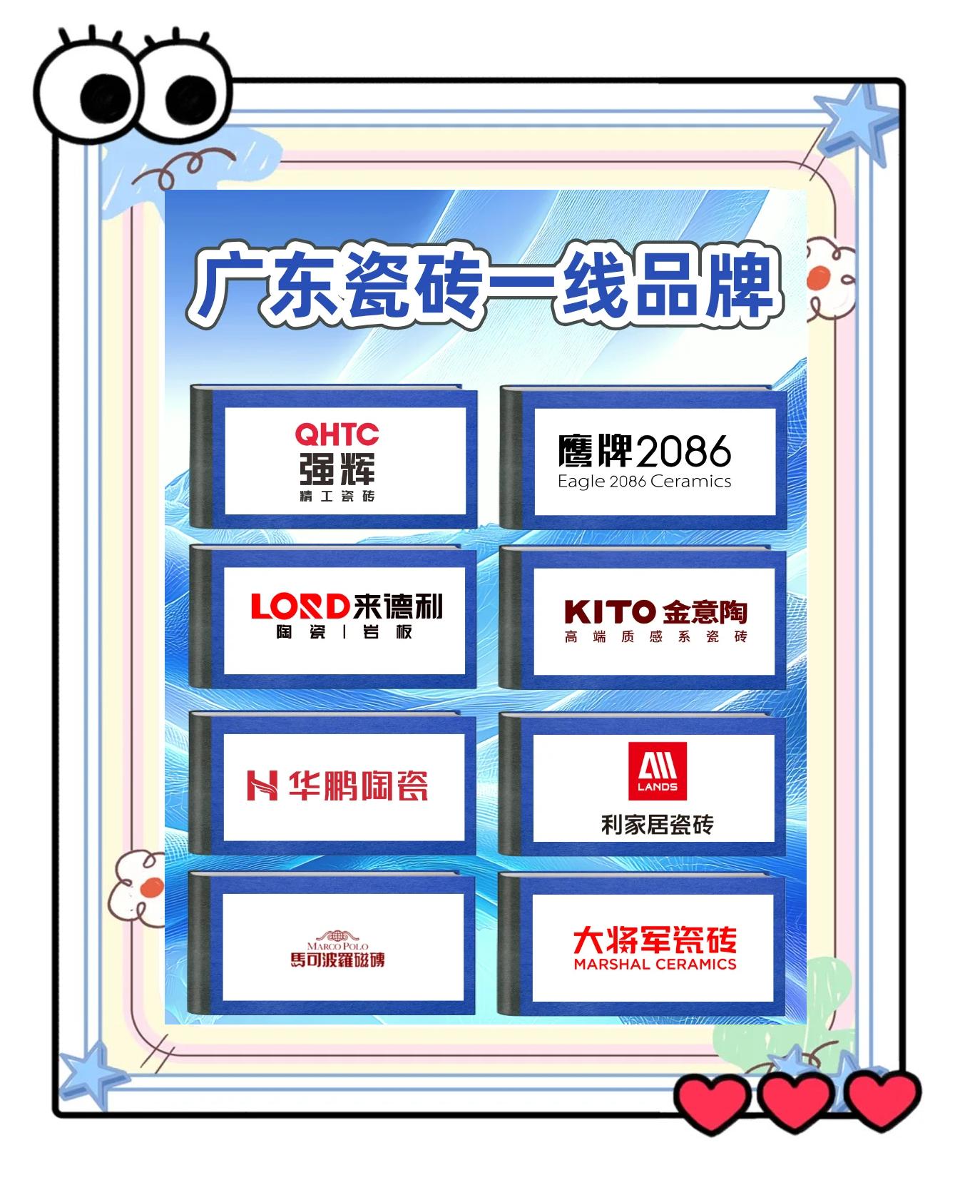 卓远瓷砖和顺辉瓷砖是大厂还是私抛厂哪个好