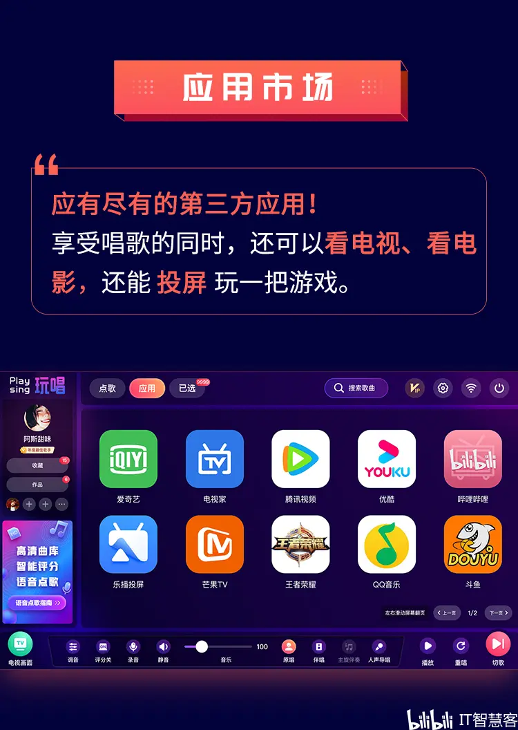 2024年免费KTV点歌系统软件:用户评价最高的五款