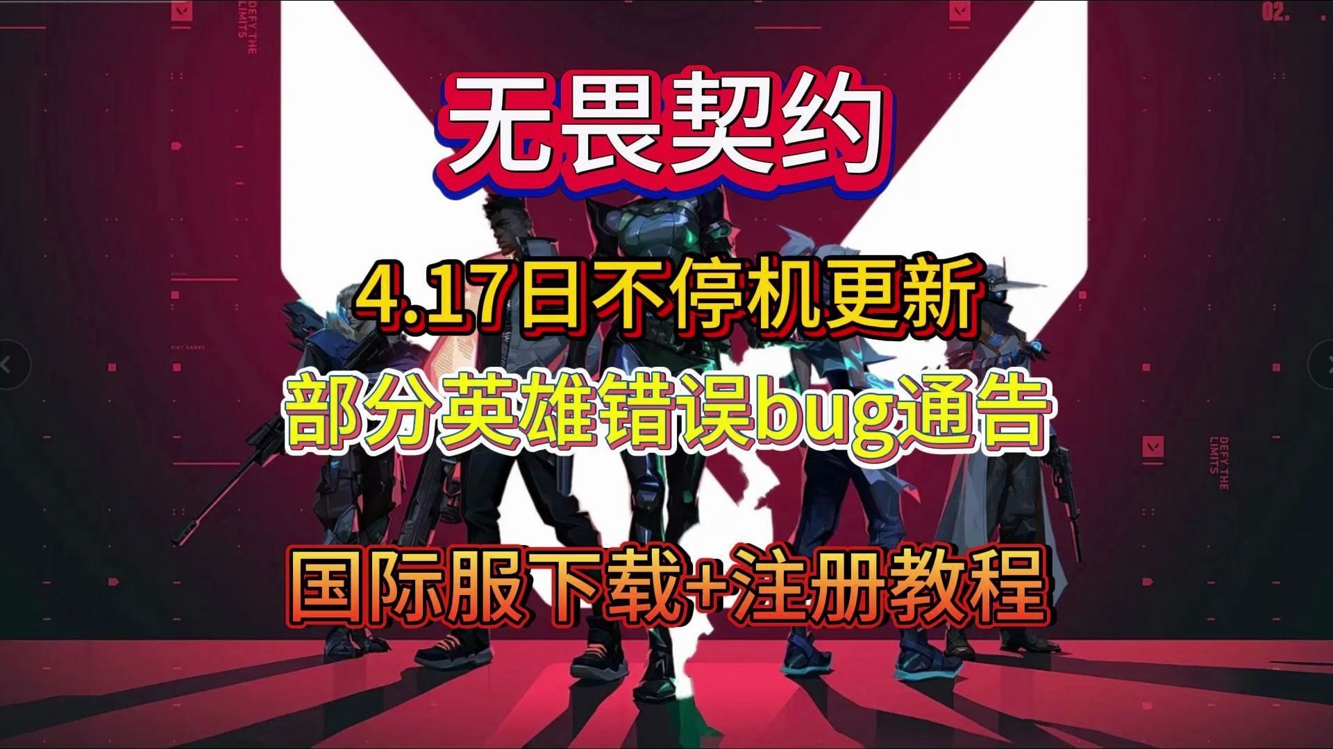 《无畏契约》国际服交流秘籍,常用短语指南?