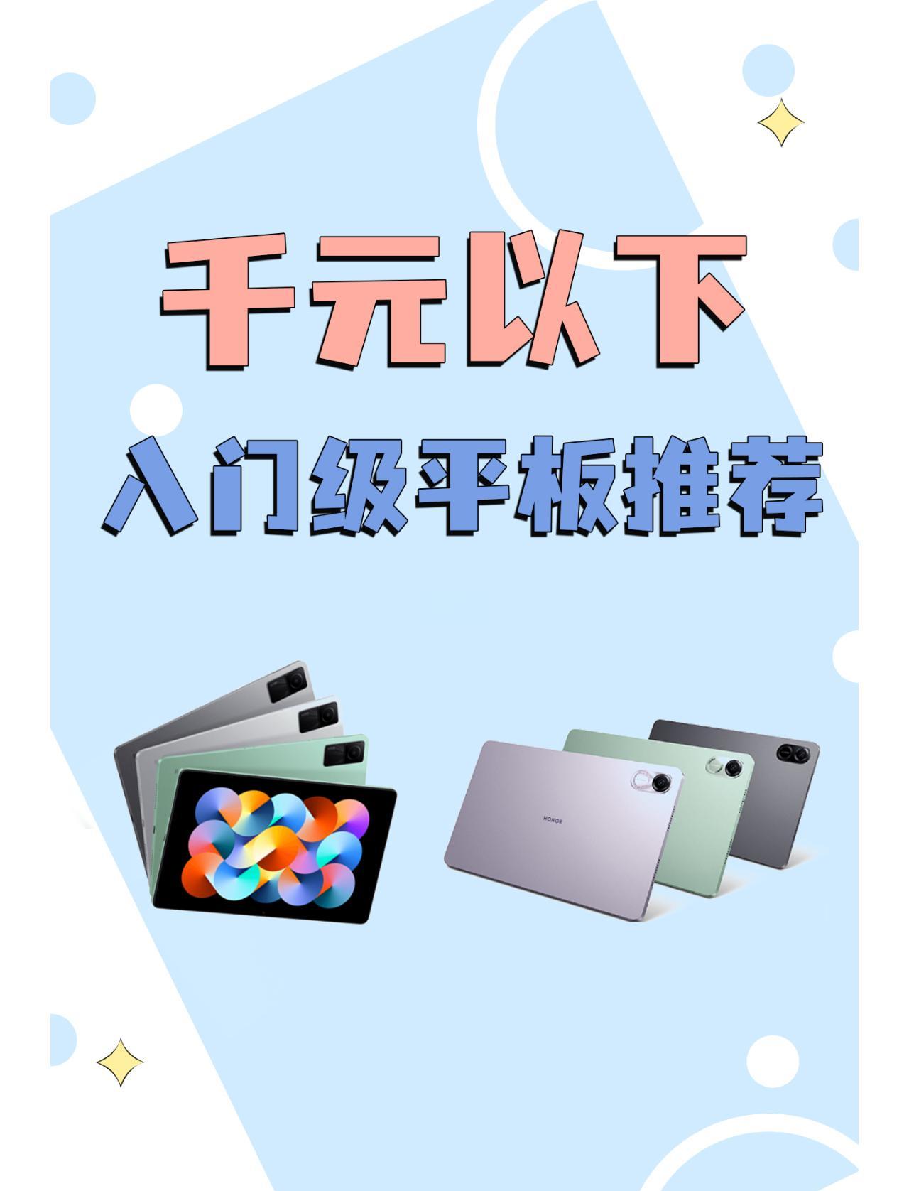 低价亲民平板欧PadCT701G仅售699元