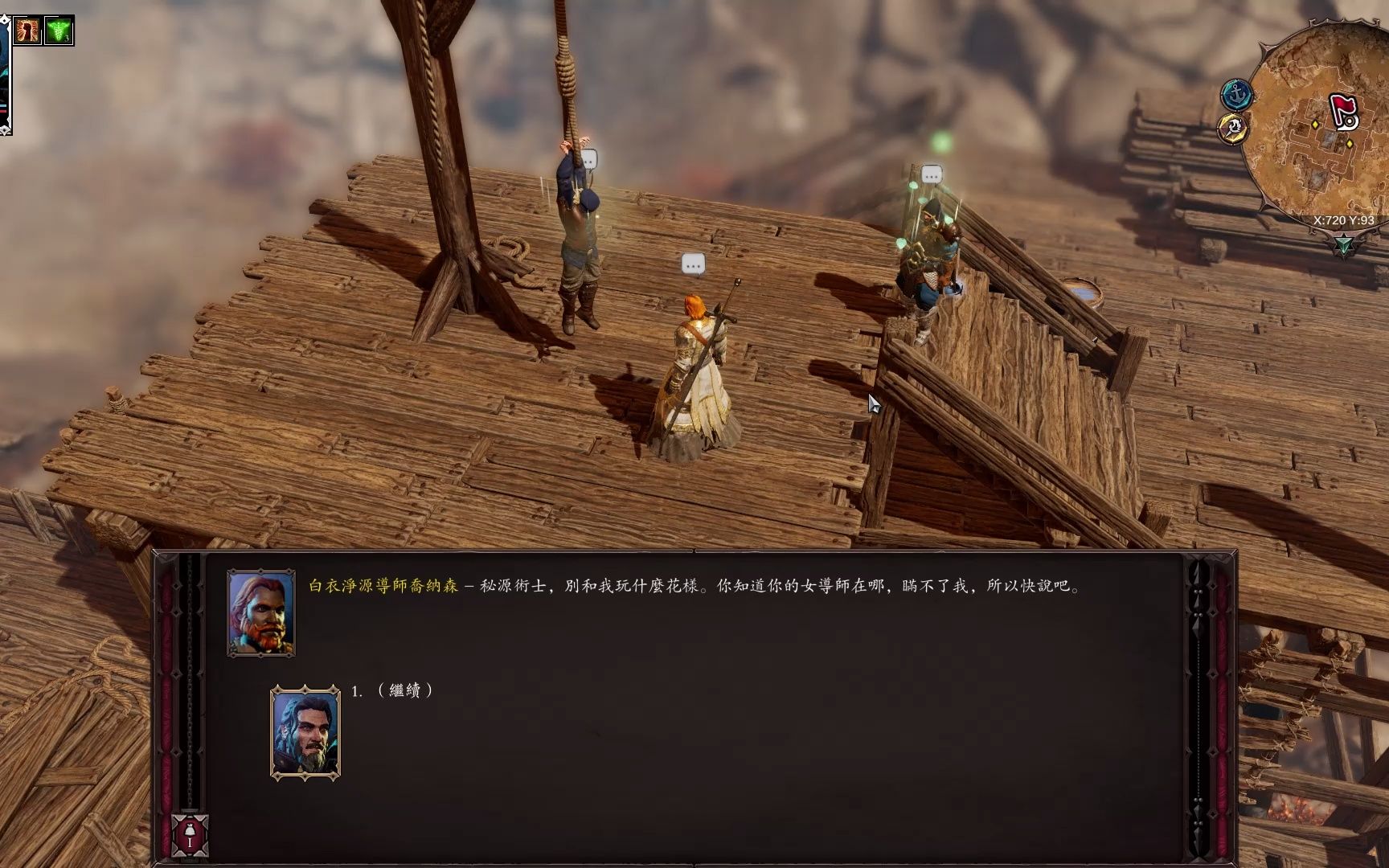 《神界原罪2》无伤过桥巨魔战术详解,如何轻松应对?