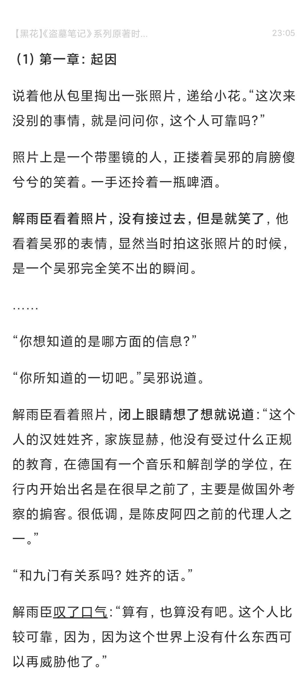 《沙海》【3】,《藏海花》【2】出实体书了吗?