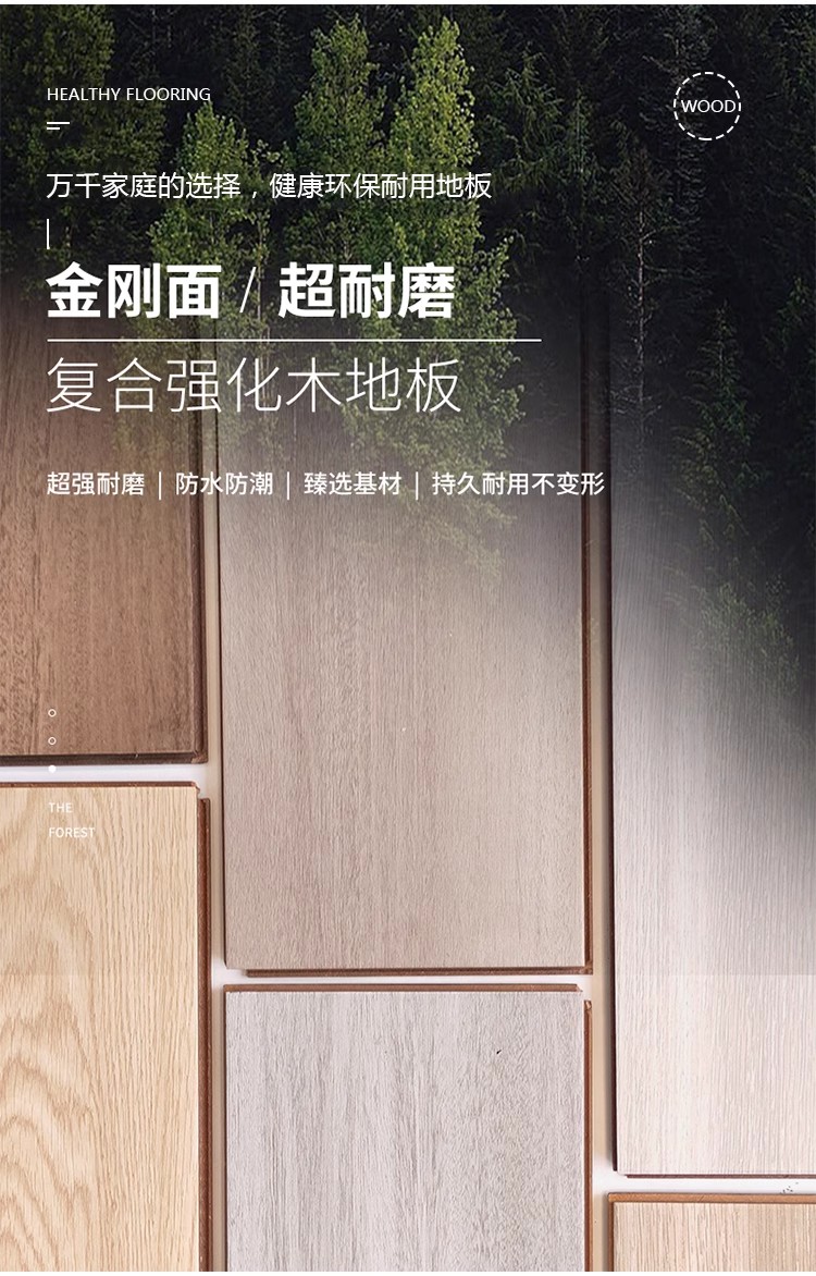 十大强化地板品牌哪个好强化地板怎么铺设