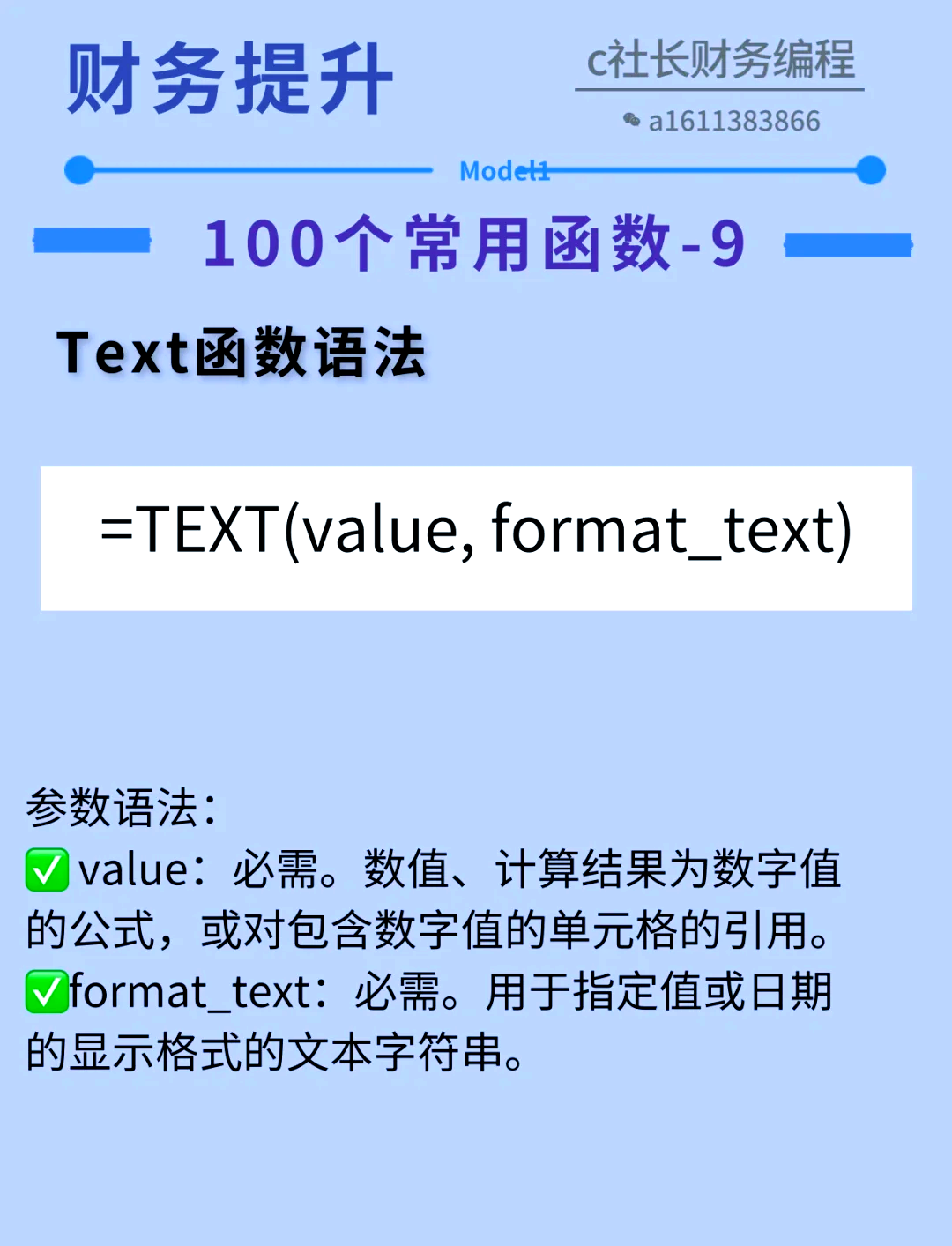 Excel有个IFNA函数,这是干什么用的