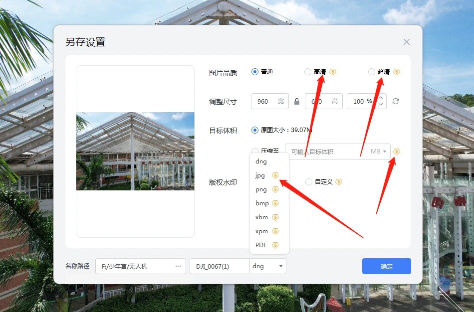 【WPS图片工具下载】WPS图片工具6.0
