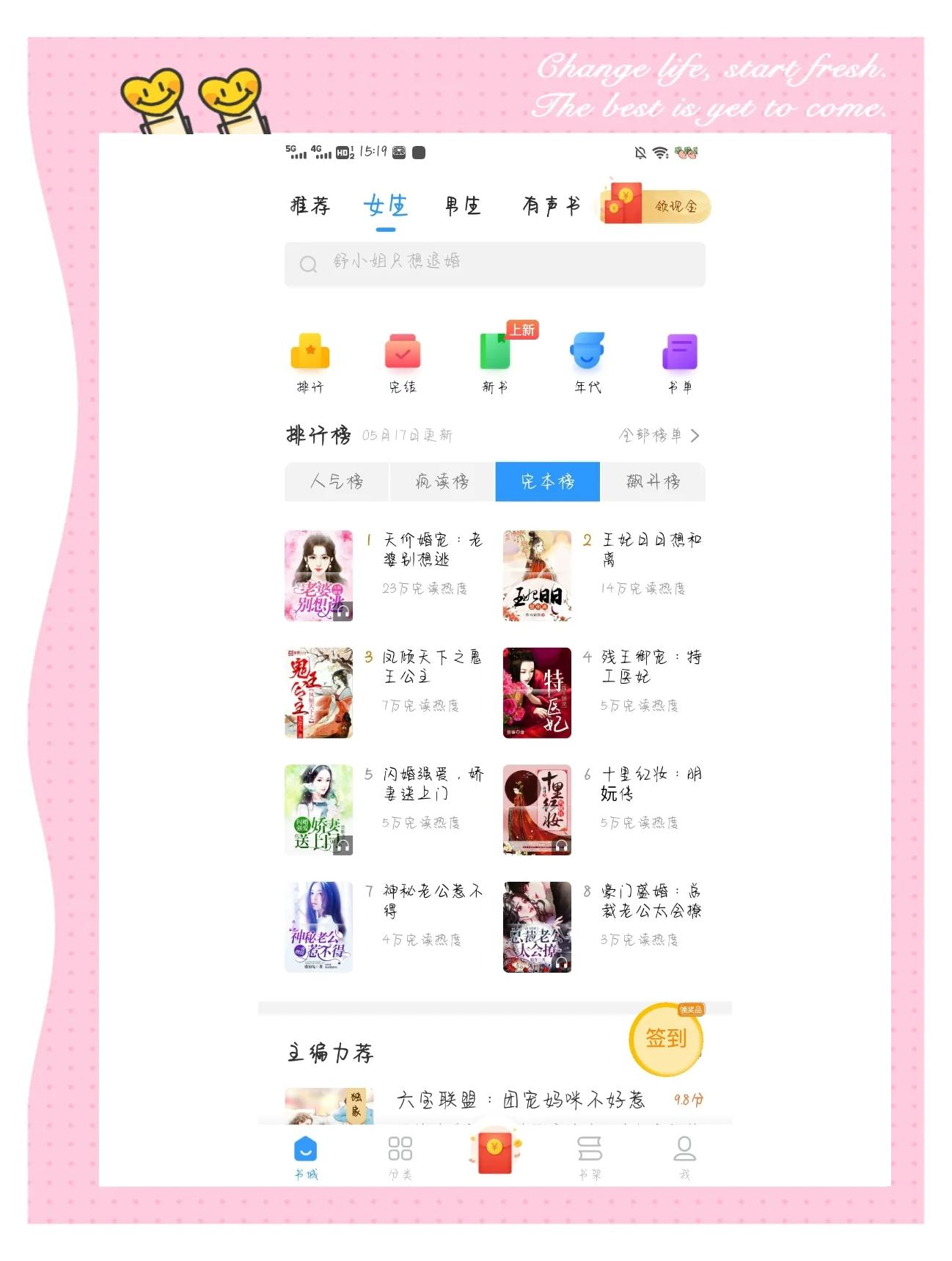 排行榜:十款免费小说写作软件推荐-软件技巧