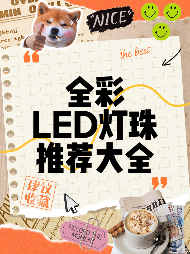 国内十大led灯珠品牌排行榜有谁了解
