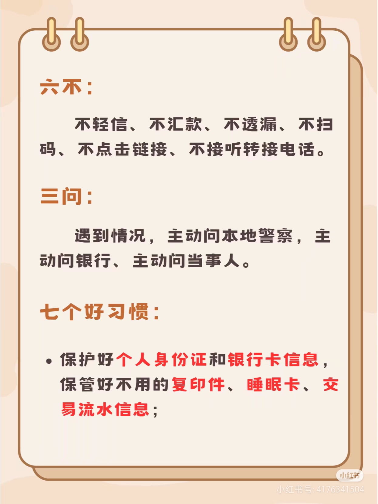 手机来电显示未知号码如何解决:全部来电都是:未知,没号