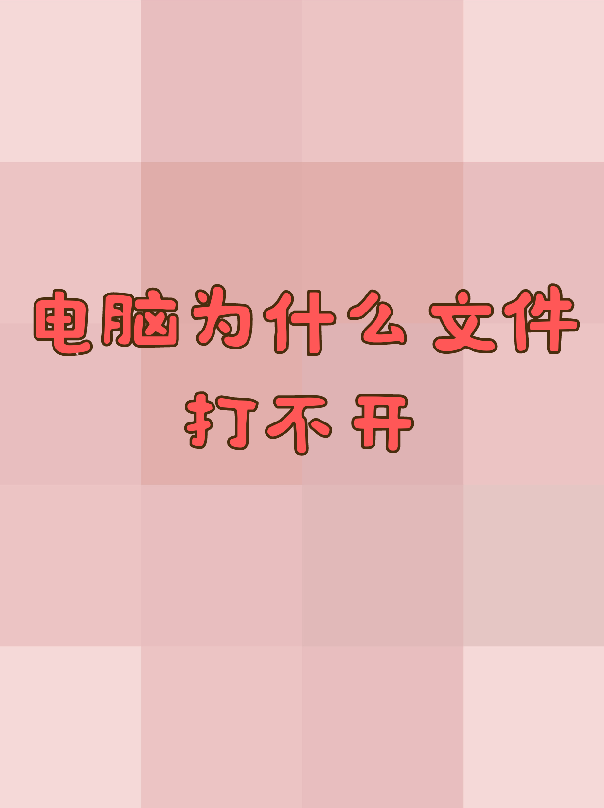 我的手机录音文件,AMR格式的,电脑上打不开怎么处理?