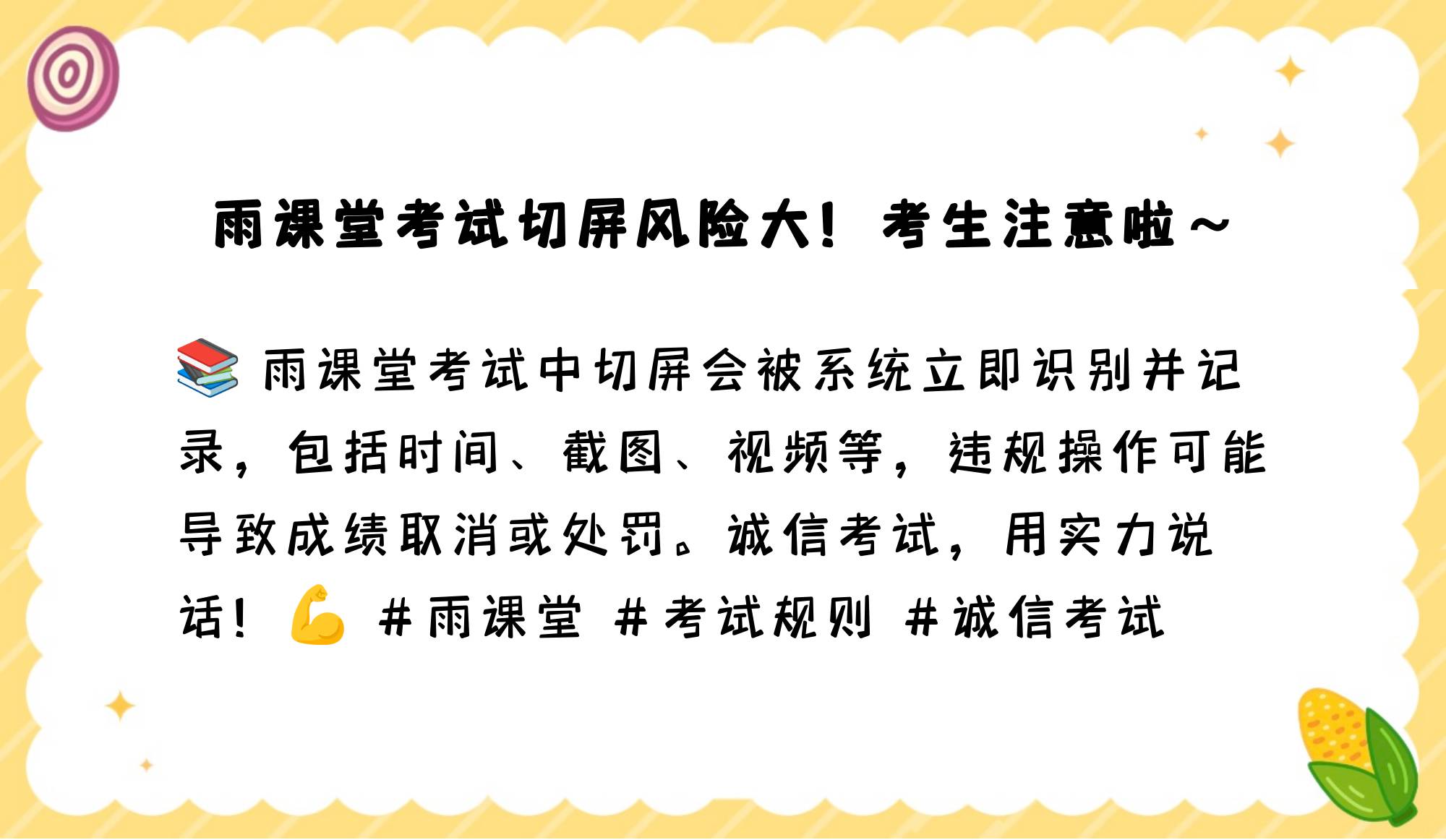 雨课堂怎么制作试题-雨课堂制作试题的方法介绍-软件技巧