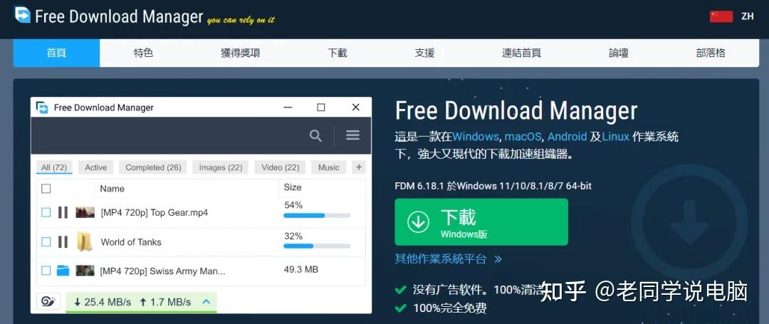 下载工具软件哪个好实用的下载工具软件排行-软件技巧
