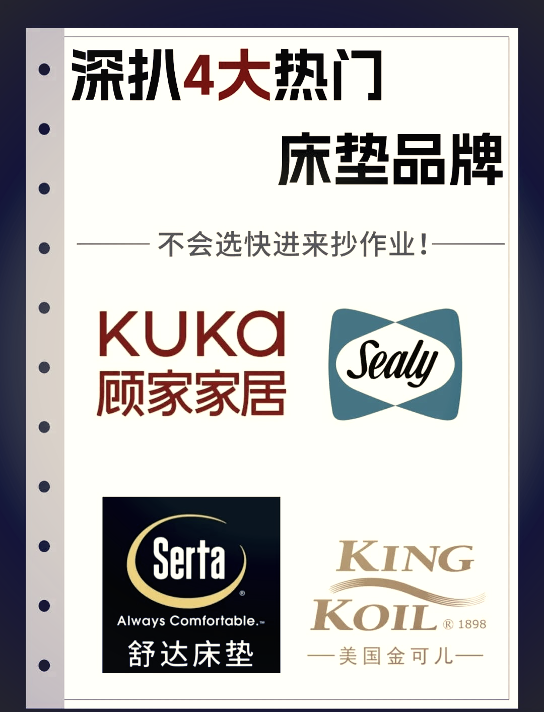 床垫什么品牌好啊,大家有什么推荐的吗