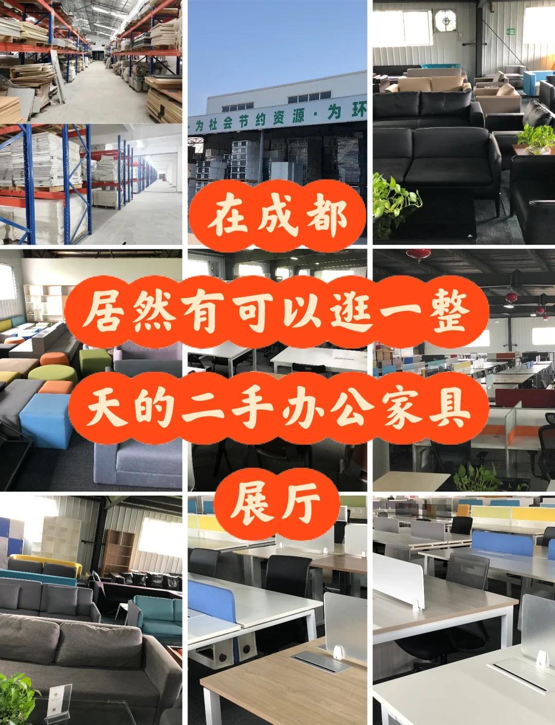 成都八一家具市场在什么地方?
