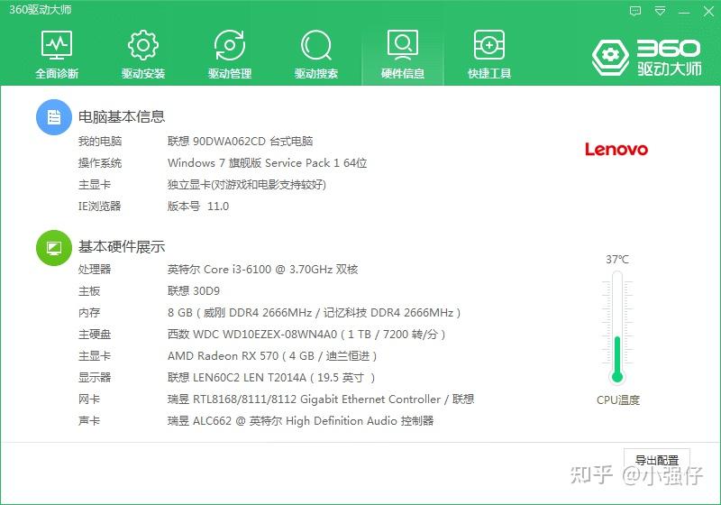 【联想z360驱动】联想z360驱动最新信息