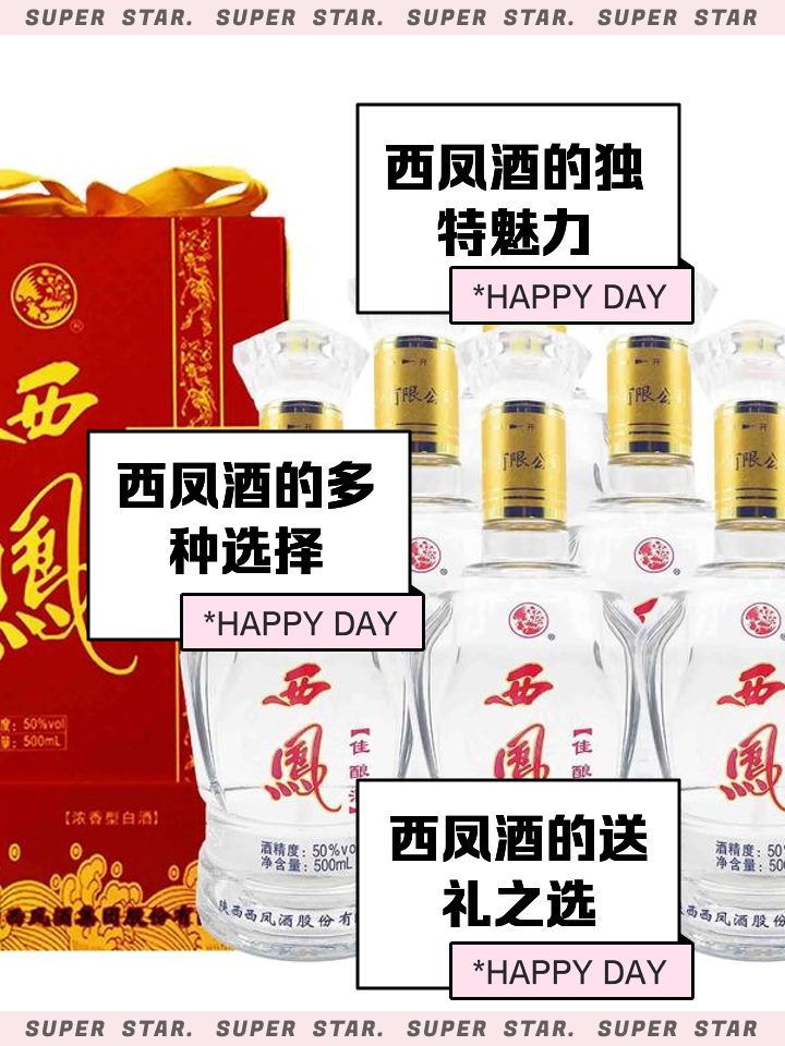 十年西风酒瓶怎么装饰