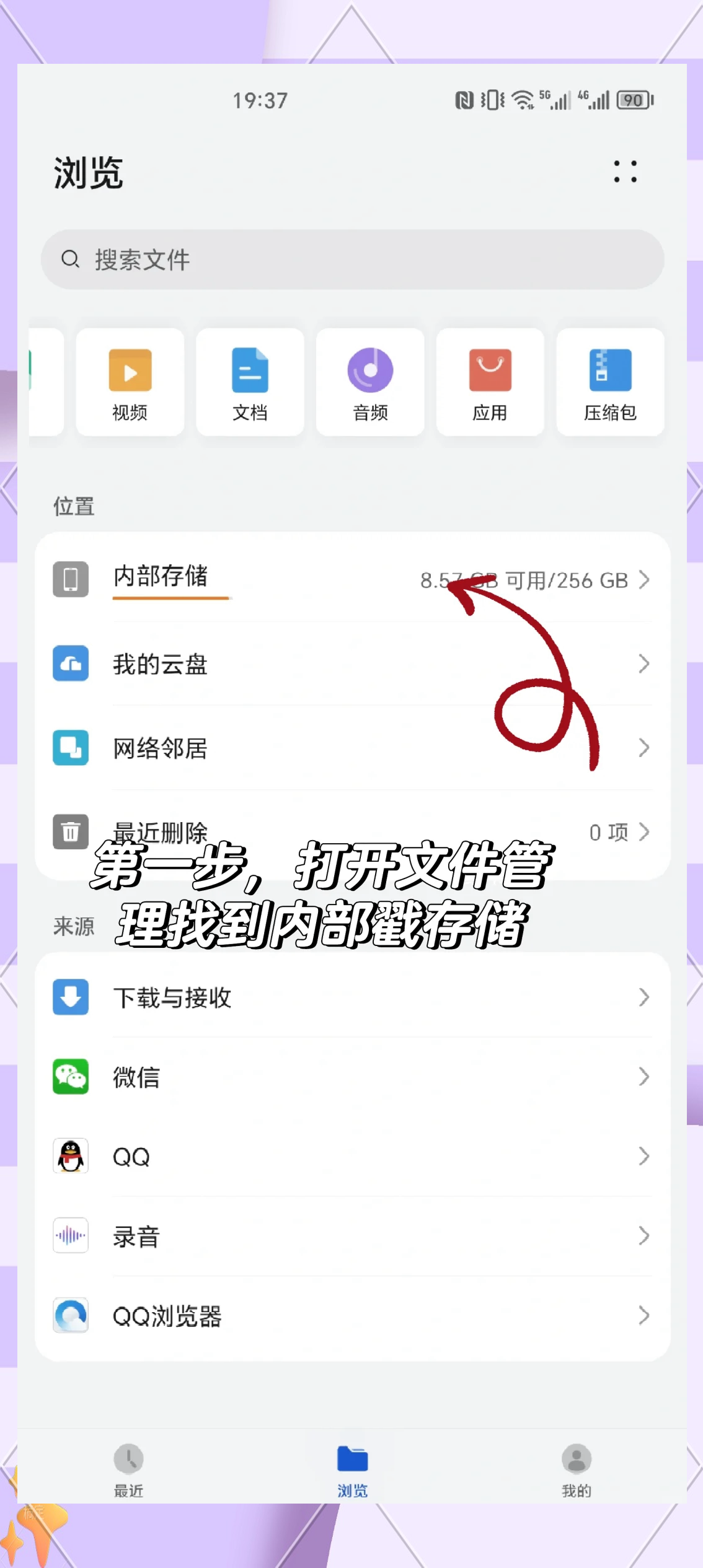 android手机如何打开.m3u8文件?