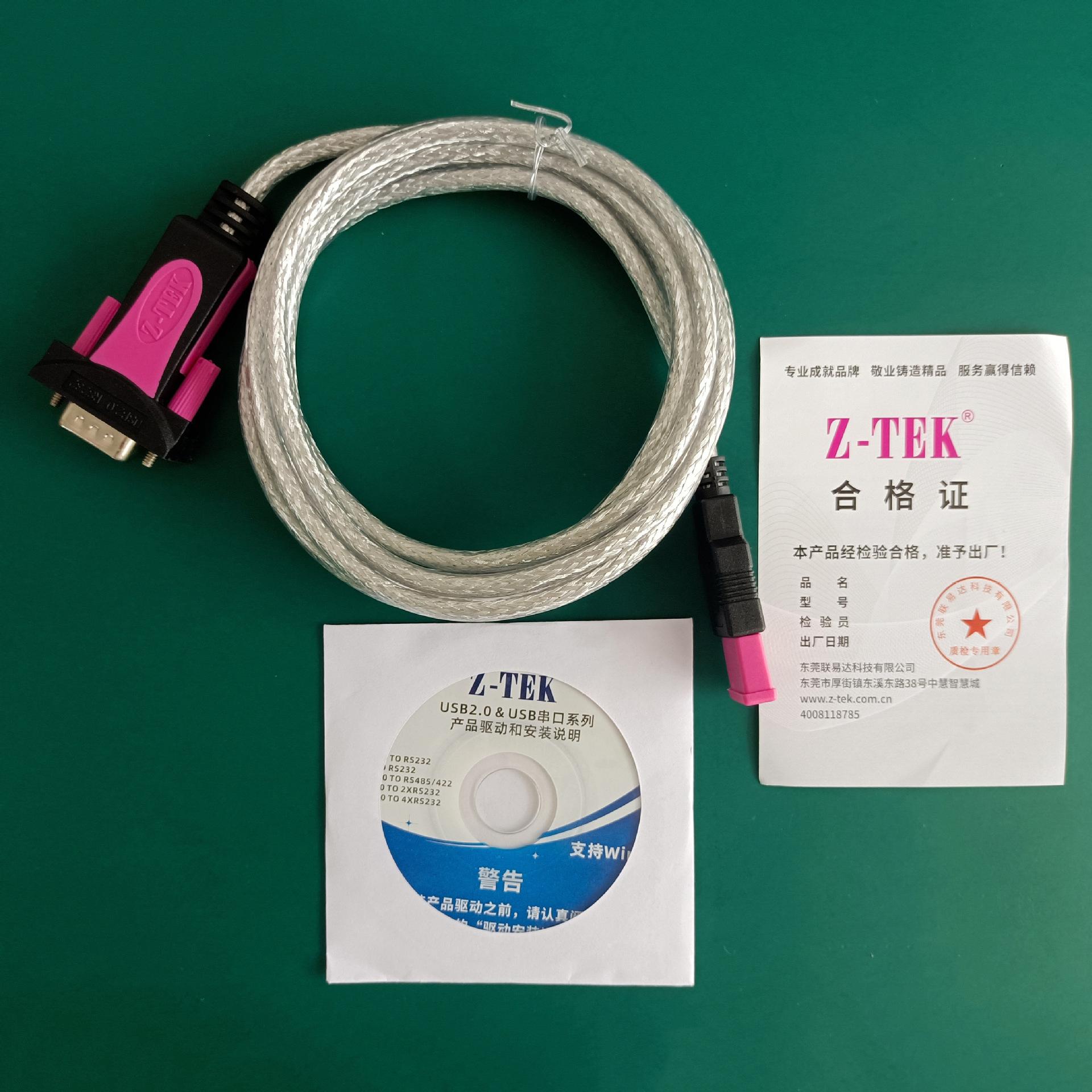usb转rs232驱动程序下载-其他工具驱动