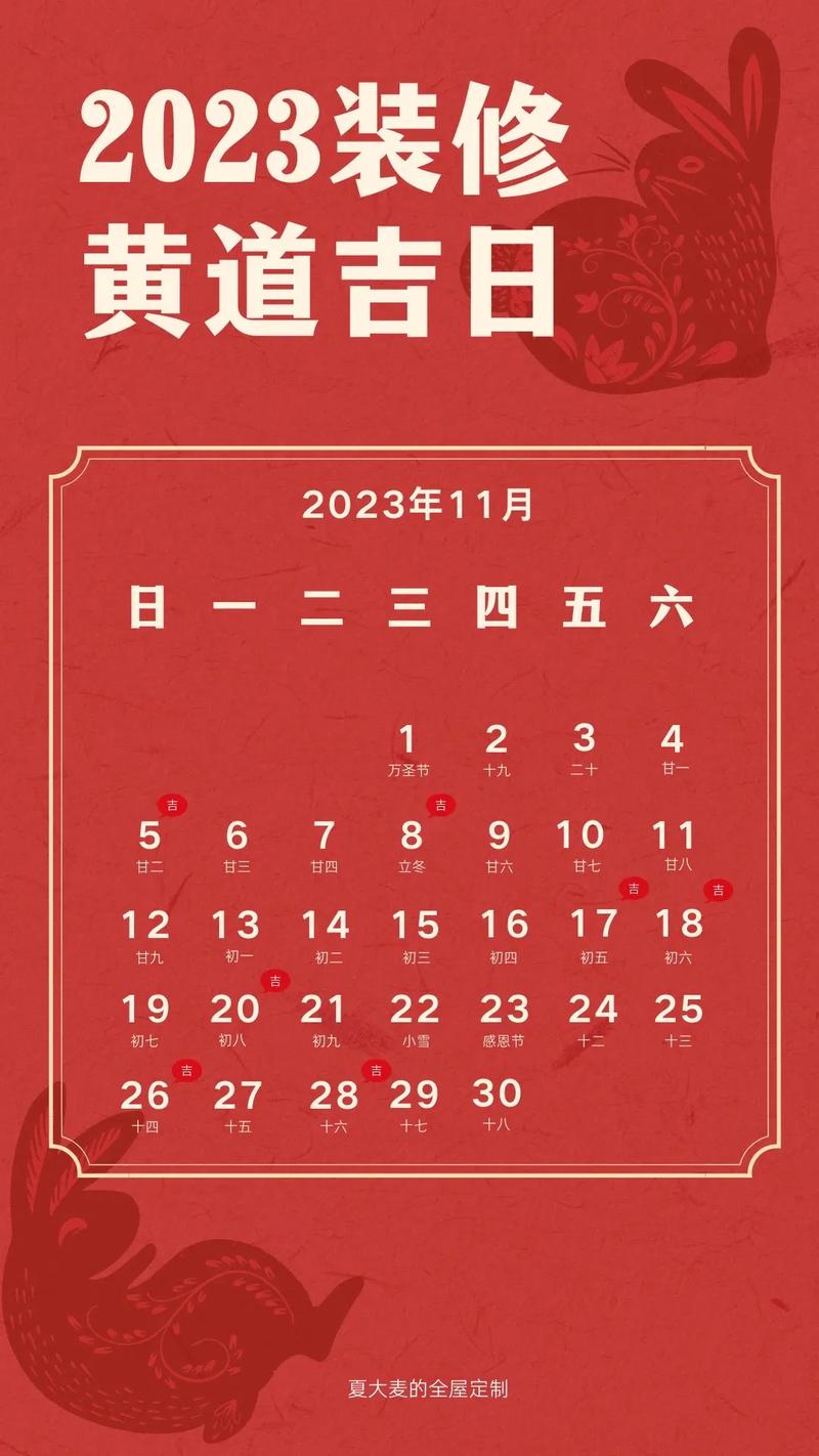 2022年装修开工吉日冲马啥意思