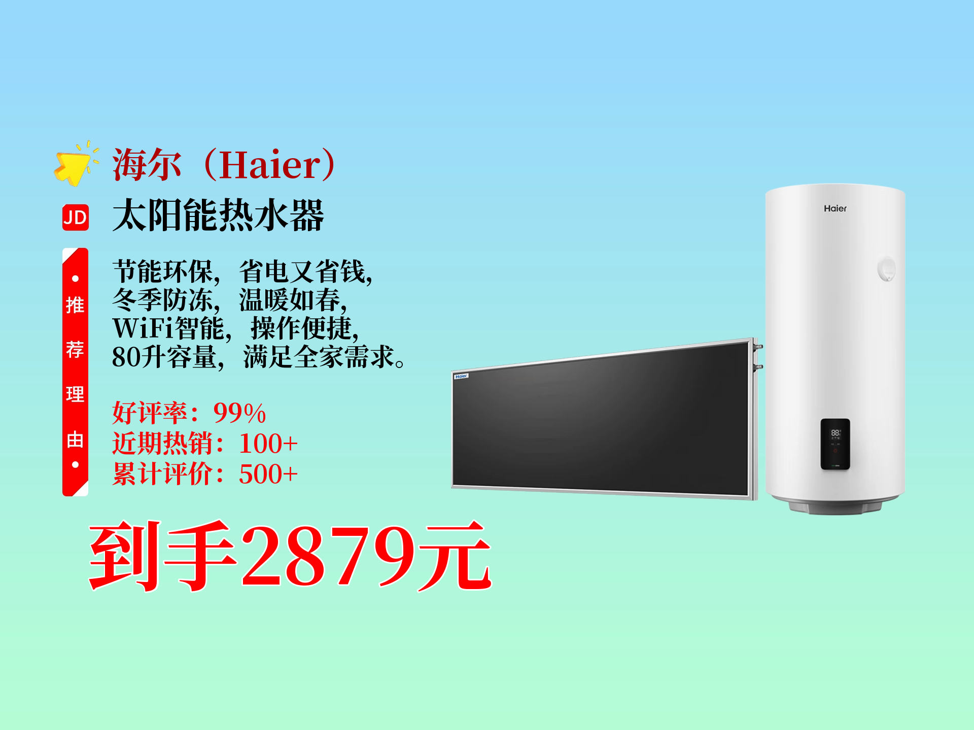 武汉平板太阳能热水器哪家产品质量最好