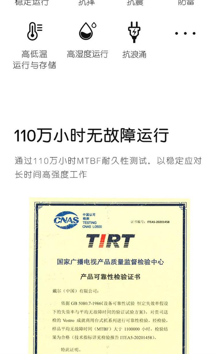 【戴尔成就3690参数】戴尔成就3690系列台式电脑参数