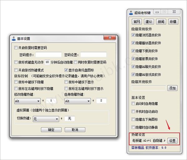 【超级按键助手怎么用】超级按键助手好不好_使用技巧
