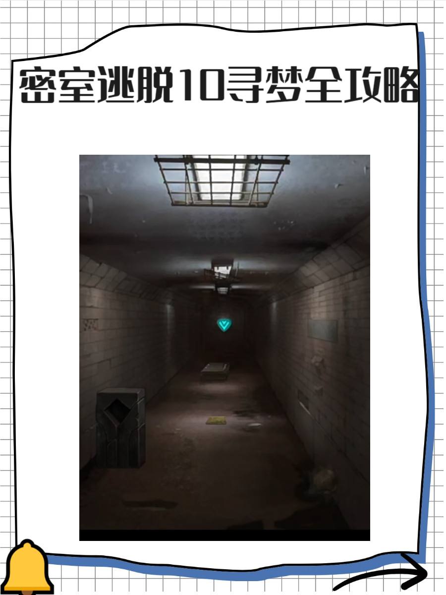 密室逃脱游戏有哪些十大必玩密室逃脱游戏排行榜前十