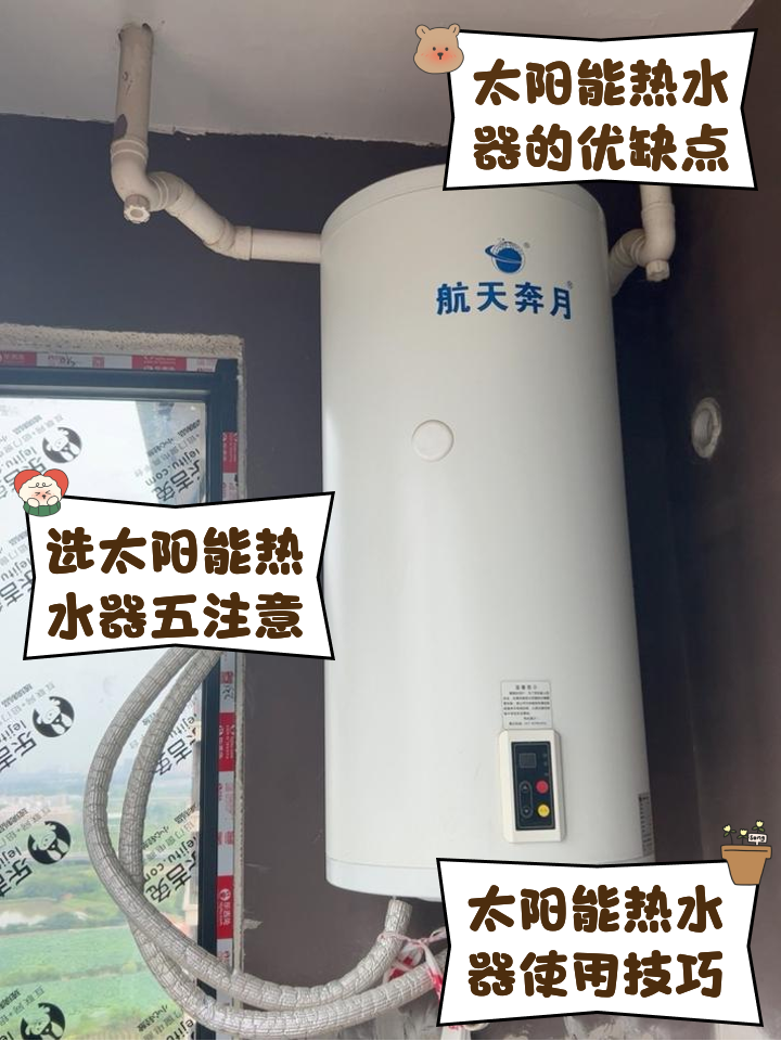 什么是分体式太阳能热水器,和普通的有什么区别