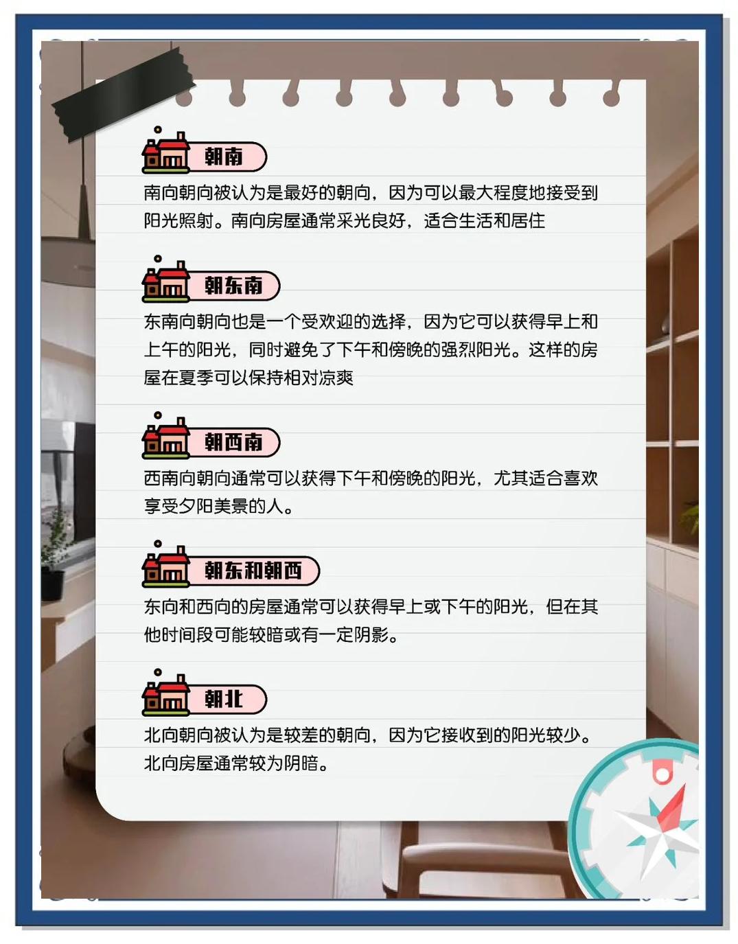 东西向房子到底好不好好在哪里不好在哪里