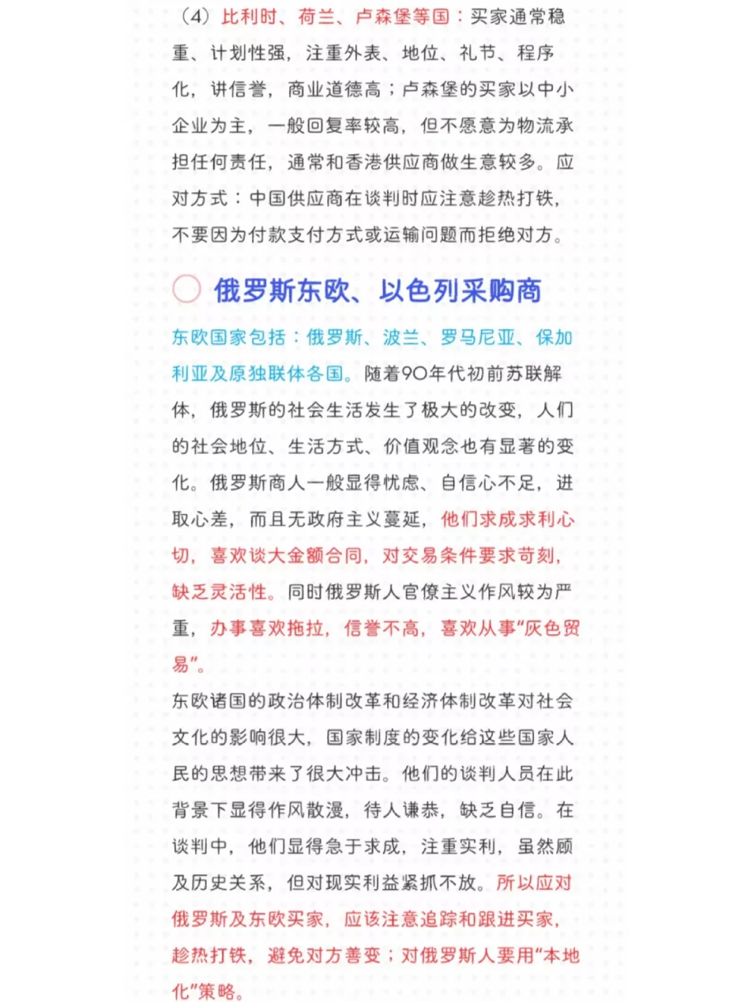 波兰的手机号码和固定电话号码格式怎么样要举例子
