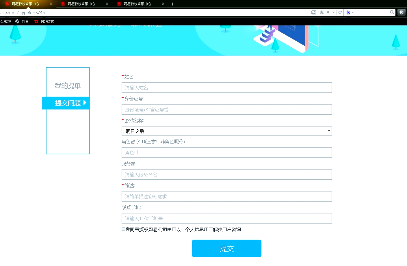 网易大神如何认证达人?网易大神认证达人教程-软件技巧