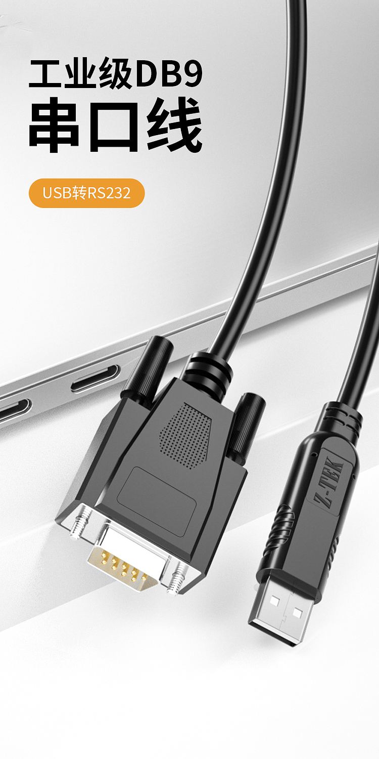 【usb转串口万能驱动USB2.0TORS232】
